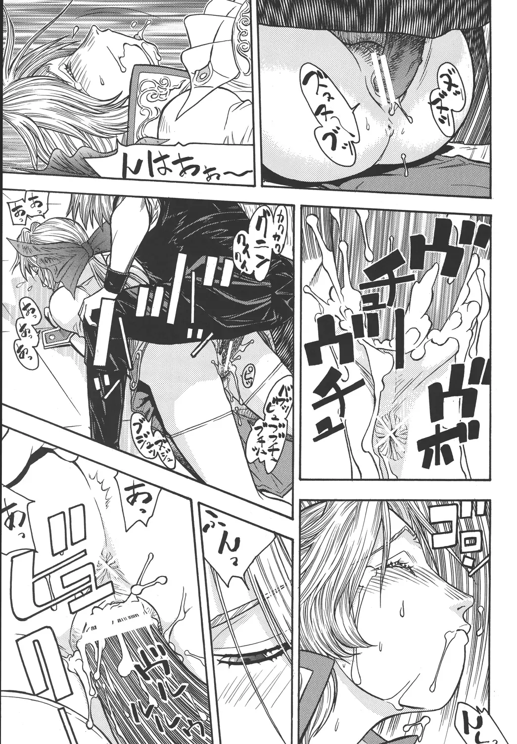 [Aki Kyouma] Fighters Giga Comics Round 3 Fhentai - Page 70