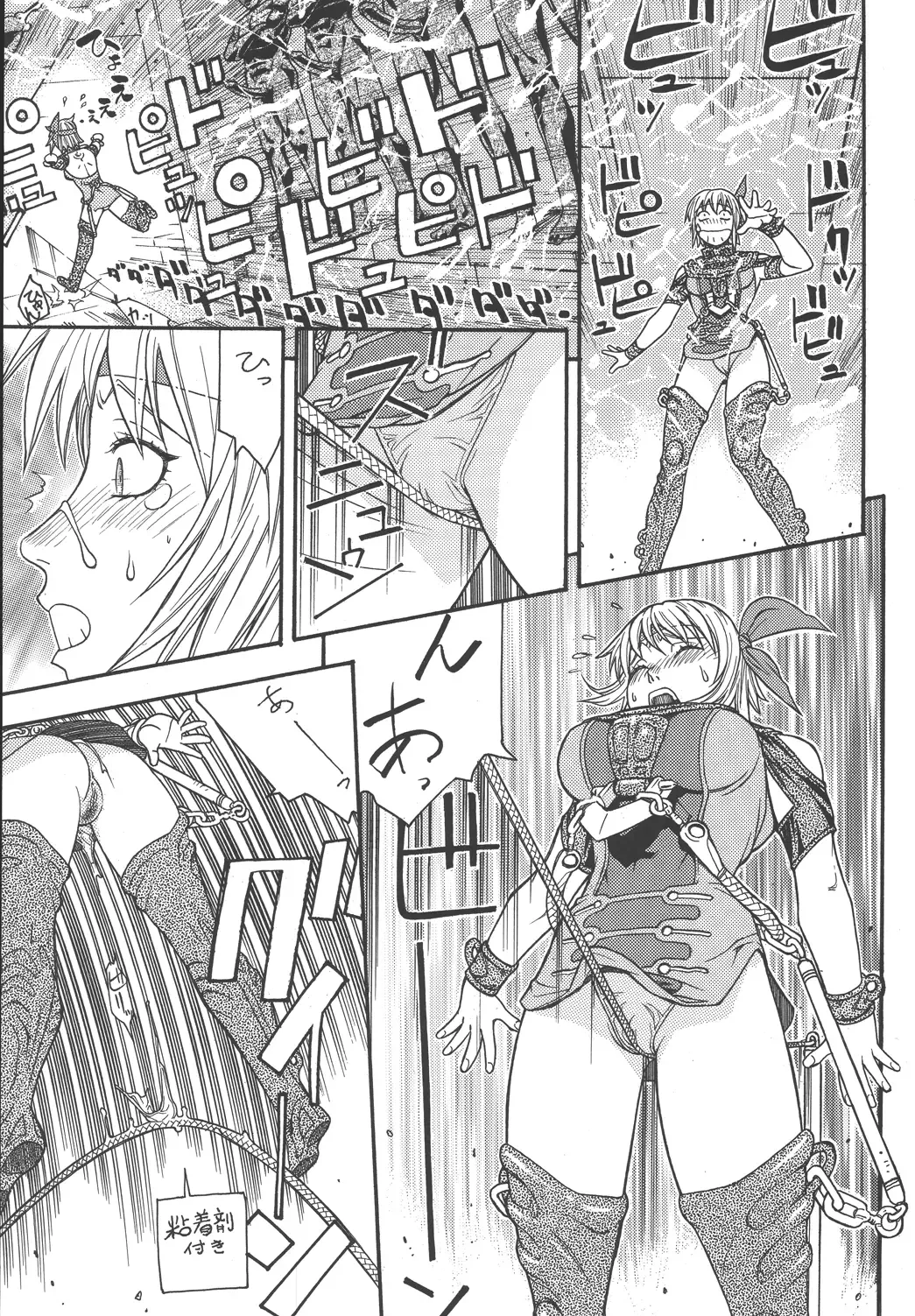 [Aki Kyouma] Fighters Giga Comics Round 3 Fhentai - Page 74