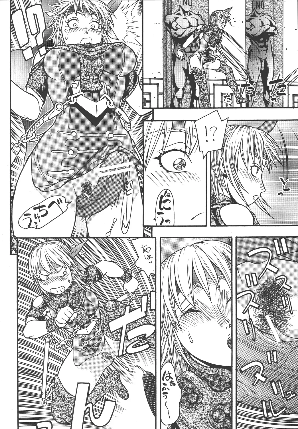 [Aki Kyouma] Fighters Giga Comics Round 3 Fhentai - Page 75