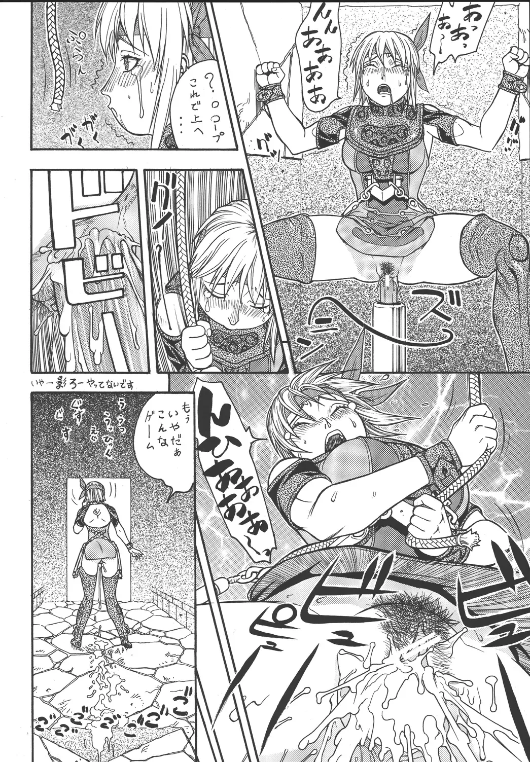 [Aki Kyouma] Fighters Giga Comics Round 3 Fhentai - Page 77