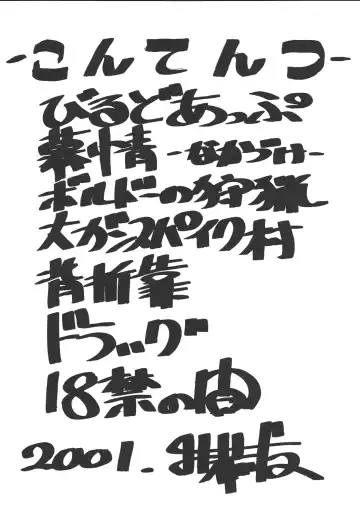 [Aki Kyouma] Fighters Giga Comics Round 3 Fhentai - Page 3