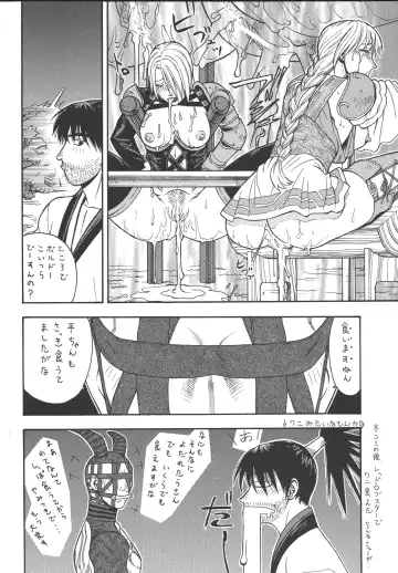 [Aki Kyouma] Fighters Giga Comics Round 3 Fhentai - Page 49