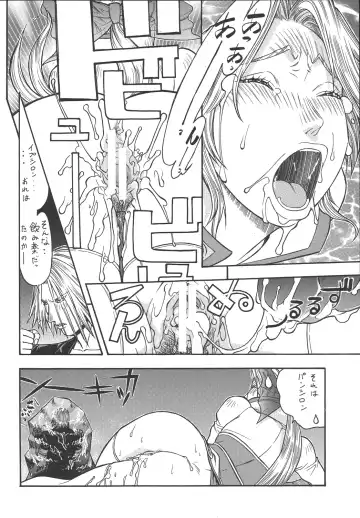 [Aki Kyouma] Fighters Giga Comics Round 3 Fhentai - Page 71