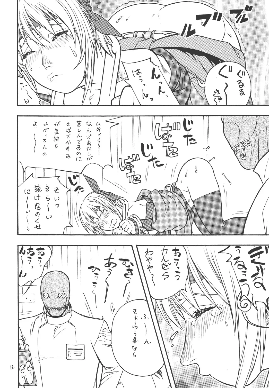 [Aki Kyouma] Fighters Giga Comics Round 4 Fhentai - Page 15