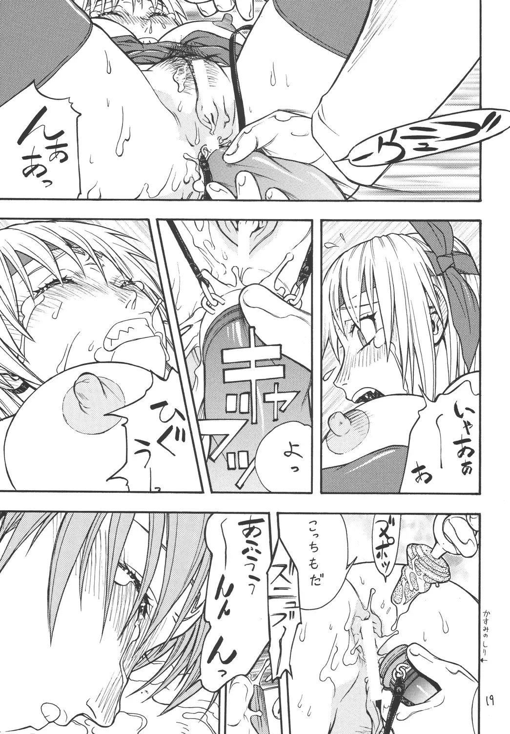 [Aki Kyouma] Fighters Giga Comics Round 4 Fhentai - Page 18