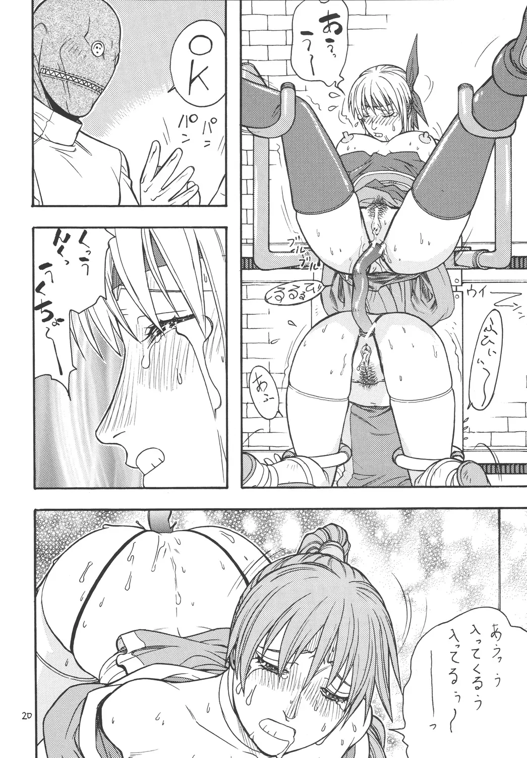 [Aki Kyouma] Fighters Giga Comics Round 4 Fhentai - Page 19