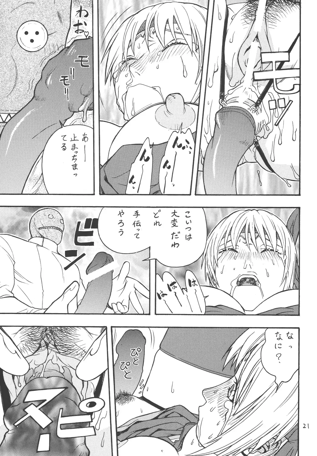 [Aki Kyouma] Fighters Giga Comics Round 4 Fhentai - Page 20