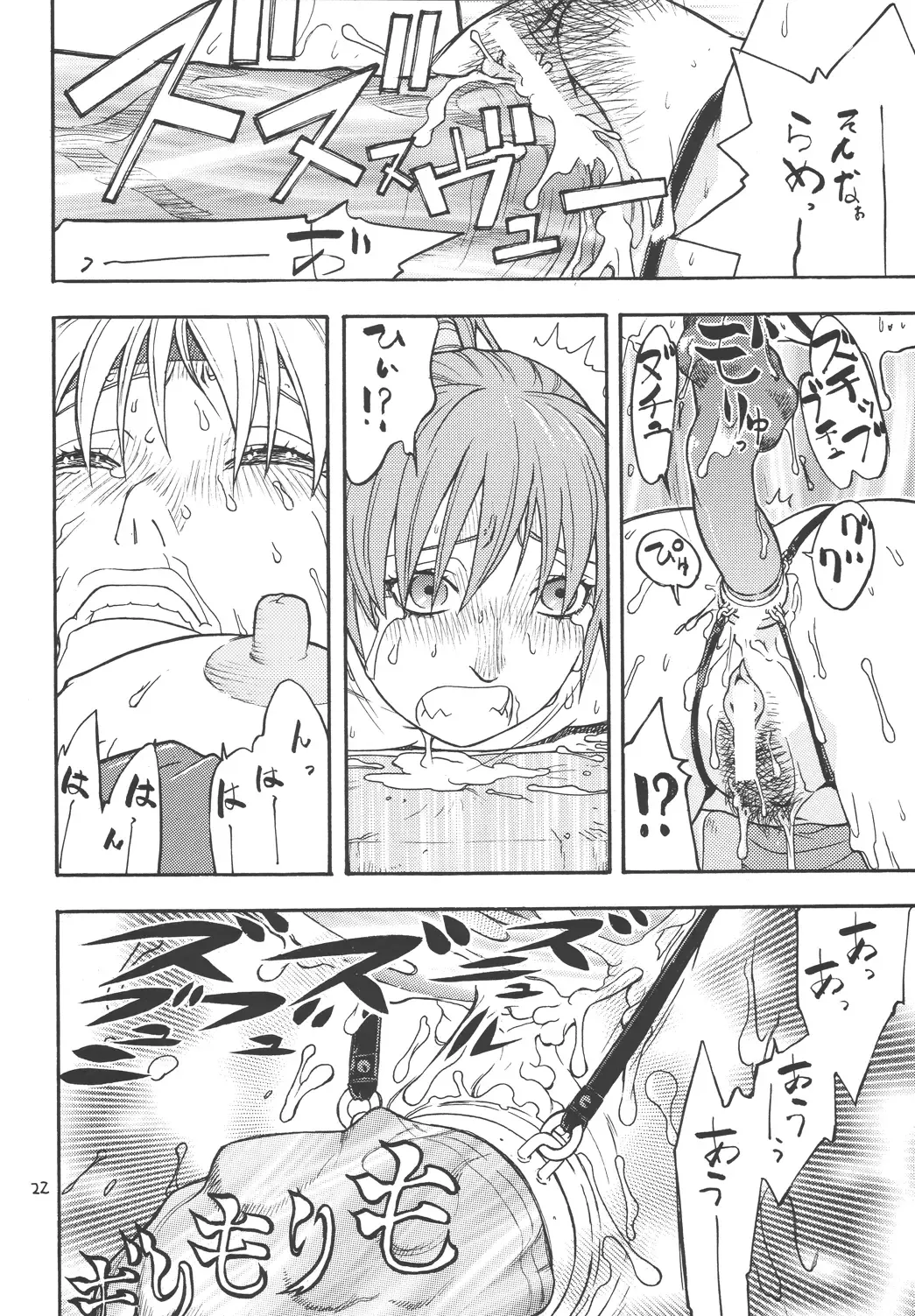 [Aki Kyouma] Fighters Giga Comics Round 4 Fhentai - Page 21