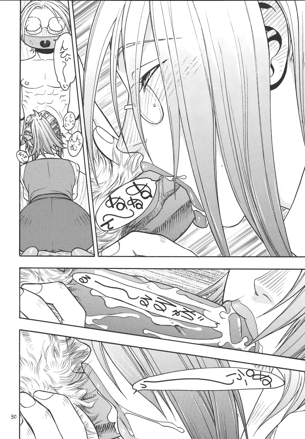 [Aki Kyouma] Fighters Giga Comics Round 4 Fhentai - Page 29