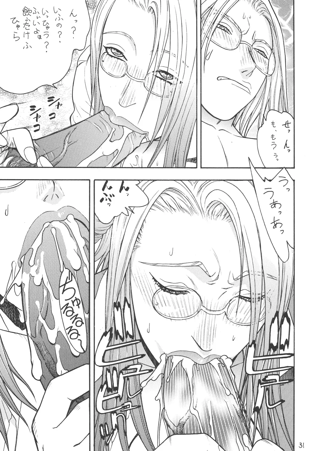 [Aki Kyouma] Fighters Giga Comics Round 4 Fhentai - Page 30