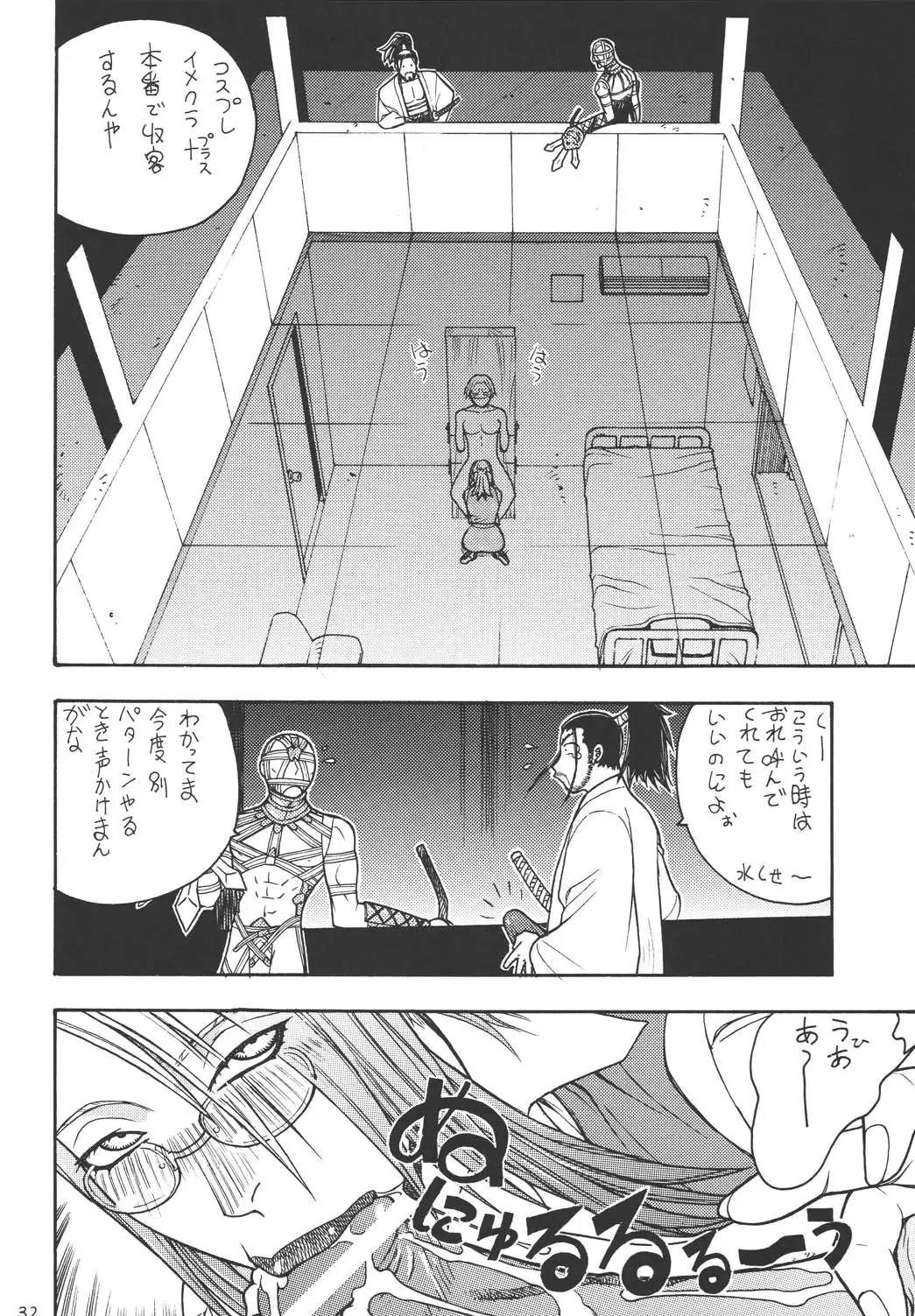 [Aki Kyouma] Fighters Giga Comics Round 4 Fhentai - Page 31