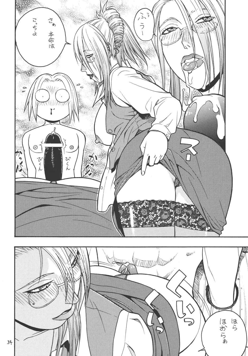 [Aki Kyouma] Fighters Giga Comics Round 4 Fhentai - Page 33