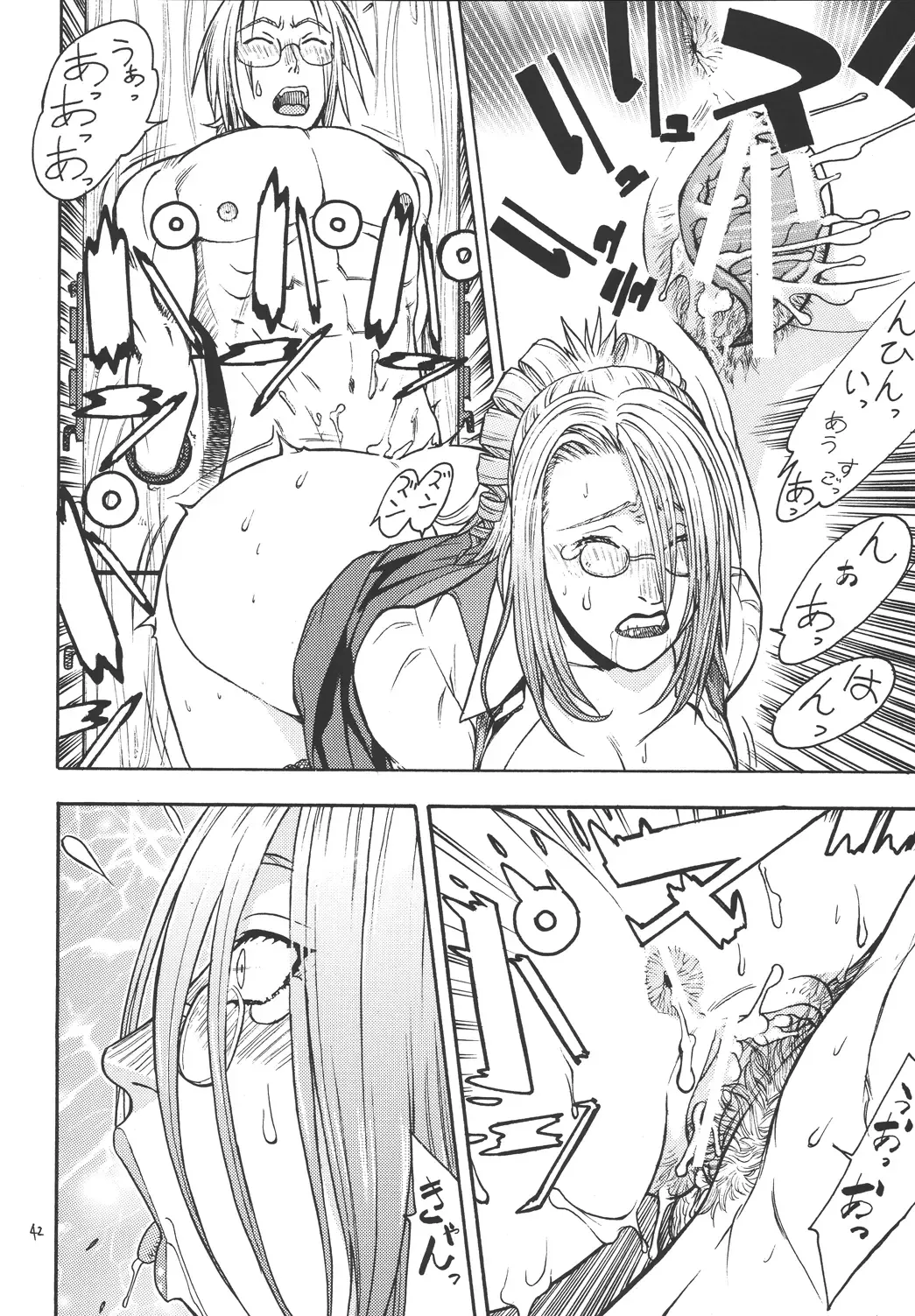 [Aki Kyouma] Fighters Giga Comics Round 4 Fhentai - Page 41