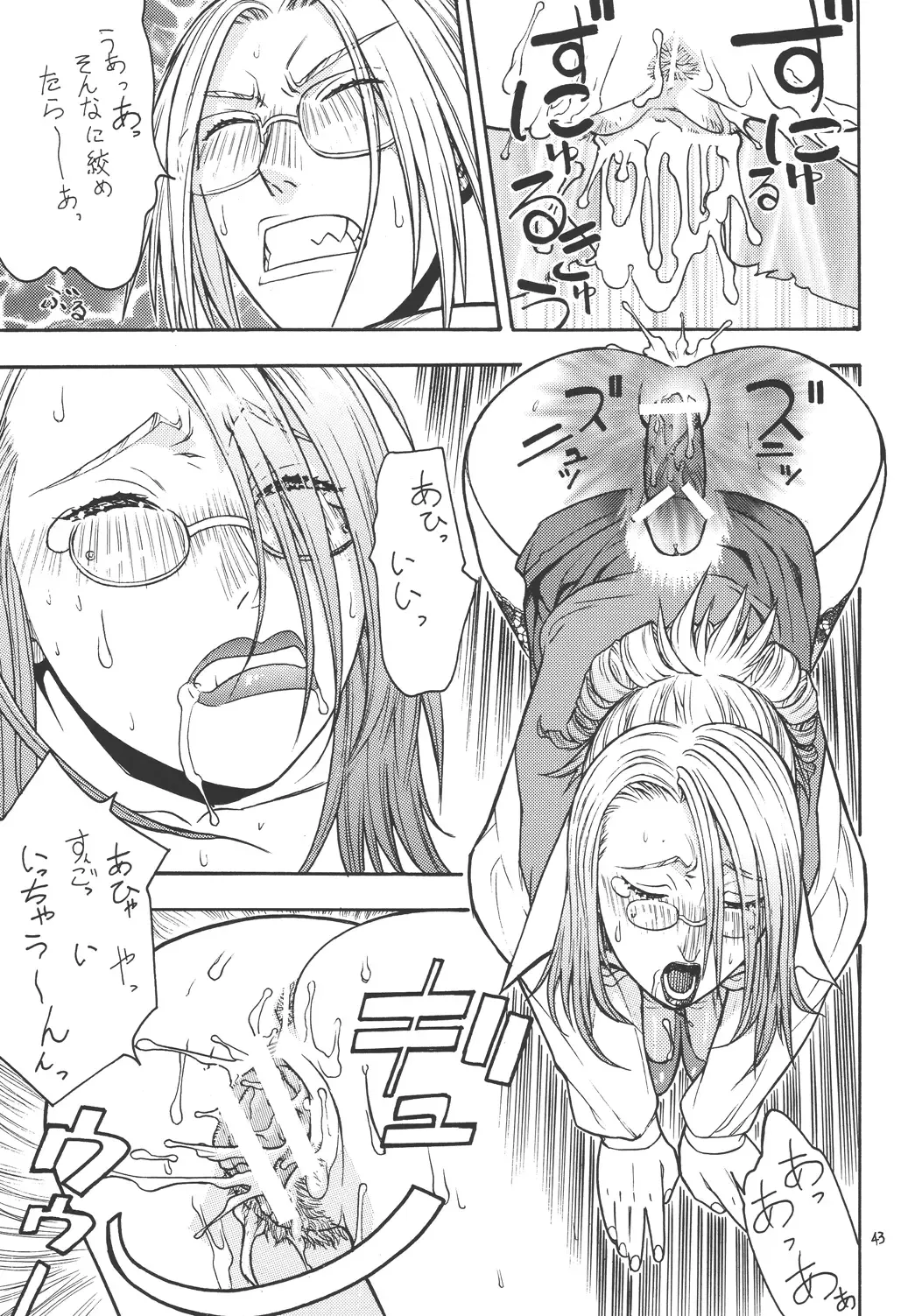 [Aki Kyouma] Fighters Giga Comics Round 4 Fhentai - Page 42