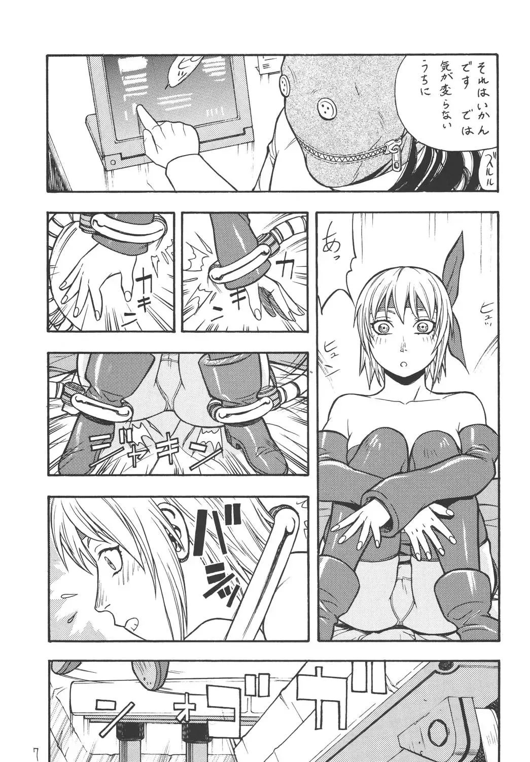 [Aki Kyouma] Fighters Giga Comics Round 4 Fhentai - Page 6