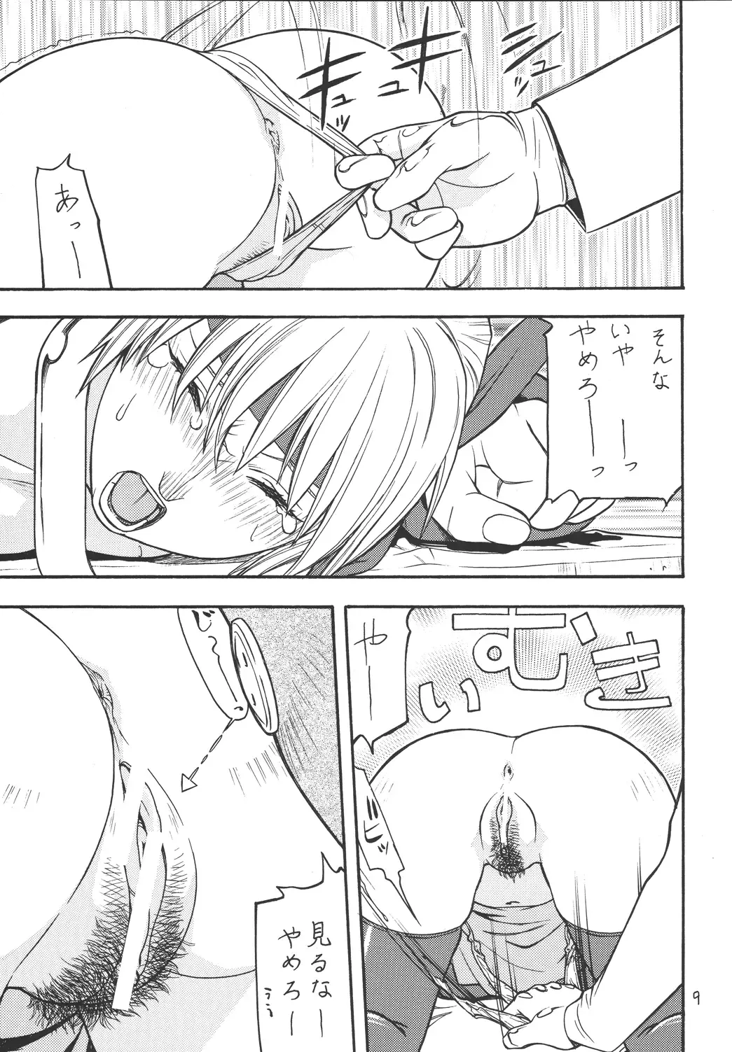 [Aki Kyouma] Fighters Giga Comics Round 4 Fhentai - Page 8