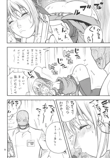 [Aki Kyouma] Fighters Giga Comics Round 4 Fhentai - Page 15