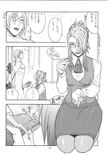 [Aki Kyouma] Fighters Giga Comics Round 4 Fhentai - Page 27