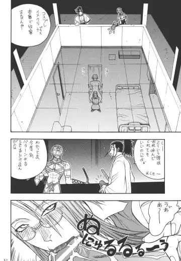 [Aki Kyouma] Fighters Giga Comics Round 4 Fhentai - Page 31