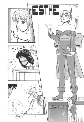 [Aki Kyouma] Fighters Giga Comics Round 4 Fhentai - Page 4