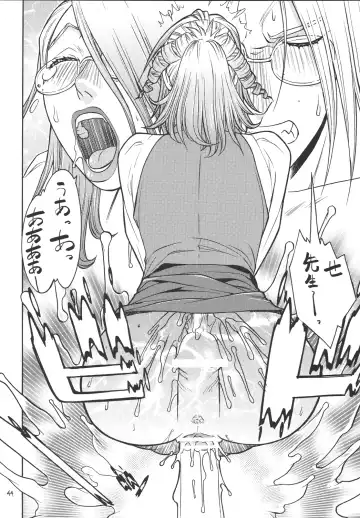 [Aki Kyouma] Fighters Giga Comics Round 4 Fhentai - Page 43