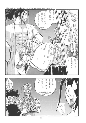 [Aki Kyouma] Fighters Giga Comics Round 4 Fhentai - Page 49
