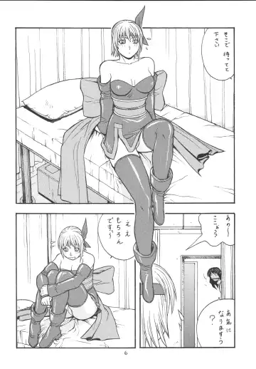 [Aki Kyouma] Fighters Giga Comics Round 4 Fhentai - Page 5