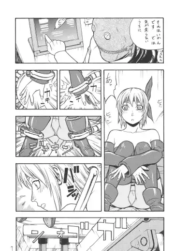 [Aki Kyouma] Fighters Giga Comics Round 4 Fhentai - Page 6