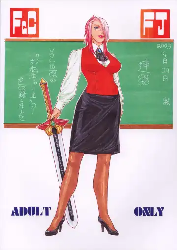 [Aki Kyouma] Fighters Giga Comics Round 4 Fhentai - Page 74