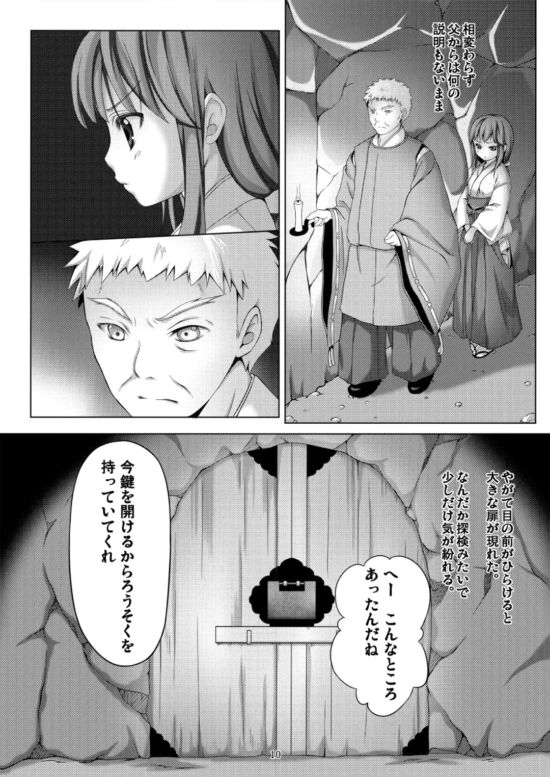 [Art Jam - Ichikawa Michi - Mitsumaro] Taneshizume no Miko ~Ikenie no Yoru~ Fhentai - Page 10