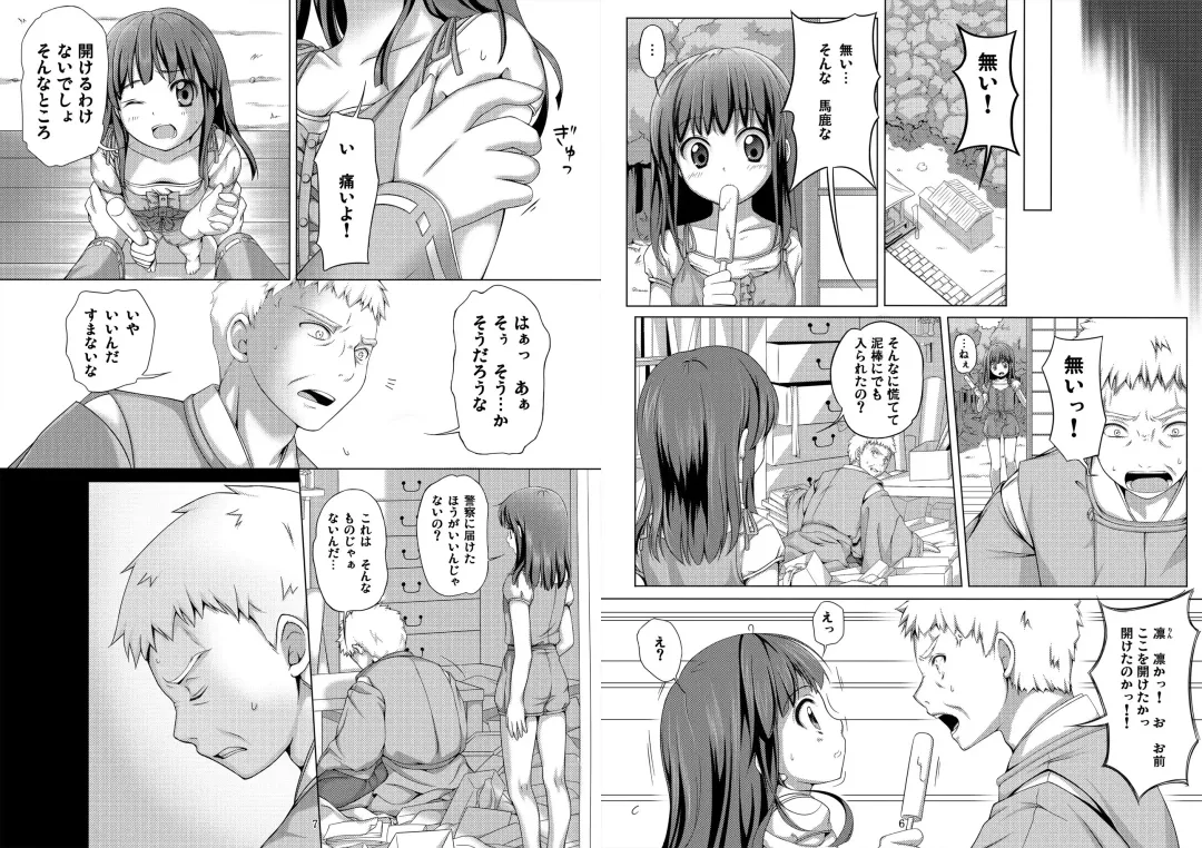 [Art Jam - Ichikawa Michi - Mitsumaro] Taneshizume no Miko ~Ikenie no Yoru~ Fhentai - Page 38