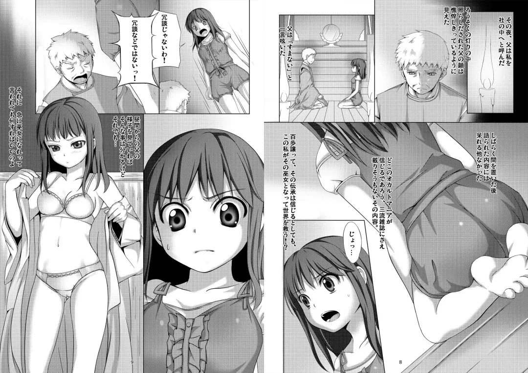 [Art Jam - Ichikawa Michi - Mitsumaro] Taneshizume no Miko ~Ikenie no Yoru~ Fhentai - Page 39