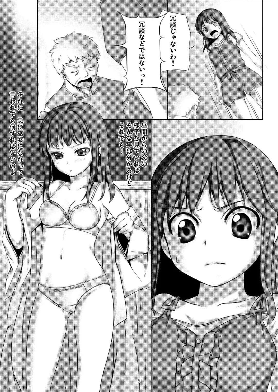 [Art Jam - Ichikawa Michi - Mitsumaro] Taneshizume no Miko ~Ikenie no Yoru~ Fhentai - Page 9