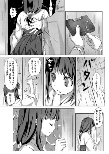 [Art Jam - Ichikawa Michi - Mitsumaro] Taneshizume no Miko ~Ikenie no Yoru~ Fhentai - Page 11