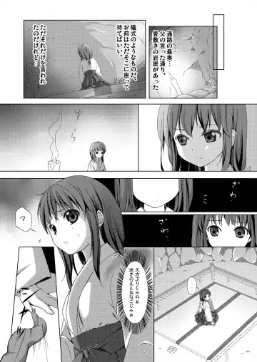 [Art Jam - Ichikawa Michi - Mitsumaro] Taneshizume no Miko ~Ikenie no Yoru~ Fhentai - Page 12