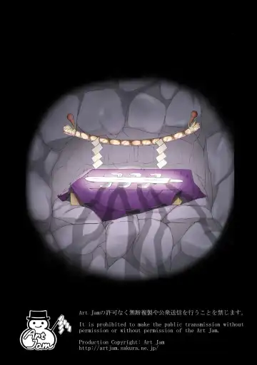 [Art Jam - Ichikawa Michi - Mitsumaro] Taneshizume no Miko ~Ikenie no Yoru~ Fhentai - Page 2