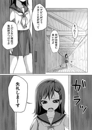[Art Jam - Ichikawa Michi - Mitsumaro] Taneshizume no Miko ~Ikenie no Yoru~ Fhentai - Page 28