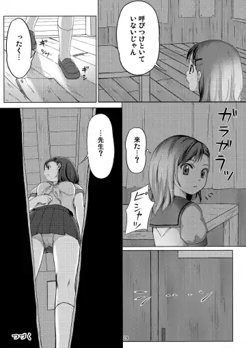 [Art Jam - Ichikawa Michi - Mitsumaro] Taneshizume no Miko ~Ikenie no Yoru~ Fhentai - Page 29