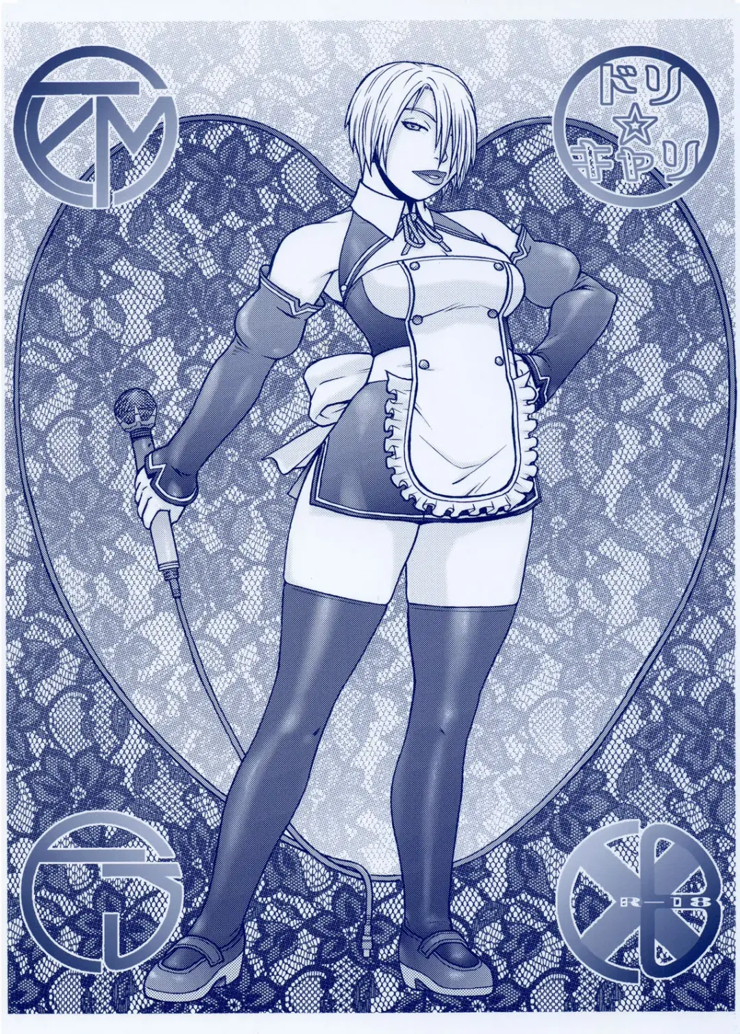 [Aki Kyouma] Dre☆Cali Fhentai - Page 1