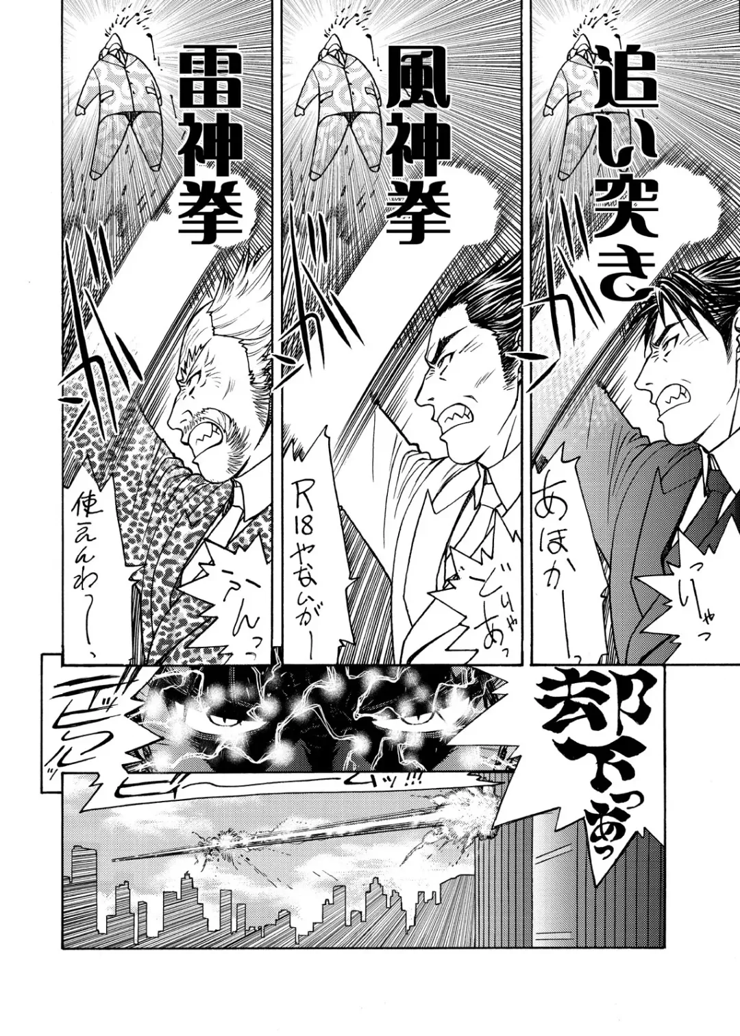 [Aki Kyouma] Dre☆Cali Fhentai - Page 31