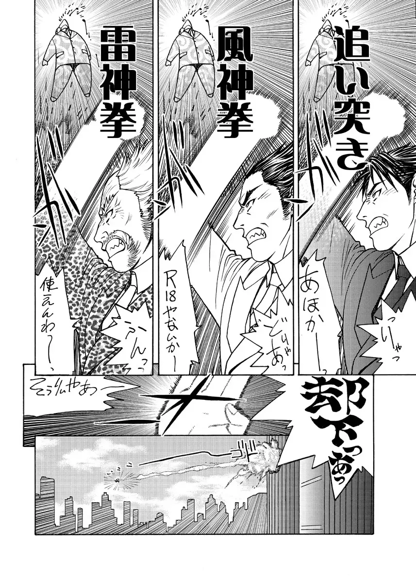 [Aki Kyouma] Dre☆Cali Fhentai - Page 57