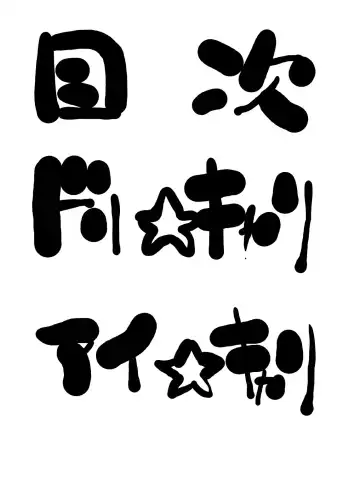 [Aki Kyouma] Dre☆Cali Fhentai - Page 3