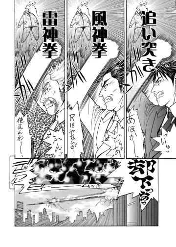 [Aki Kyouma] Dre☆Cali Fhentai - Page 65