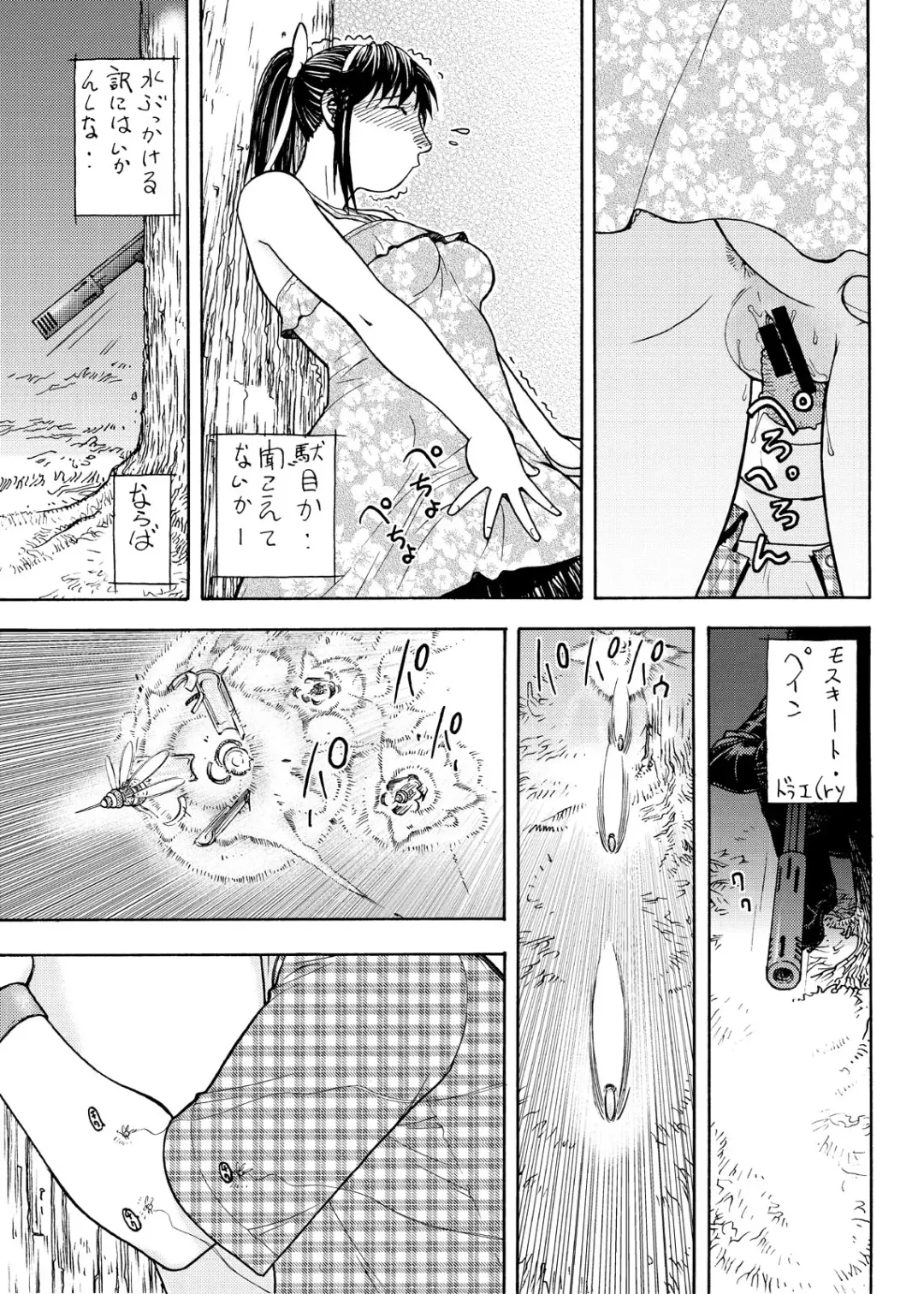 [Aki Kyouma] Ai-san to Atami e GO!vsMGS VW Fhentai - Page 13