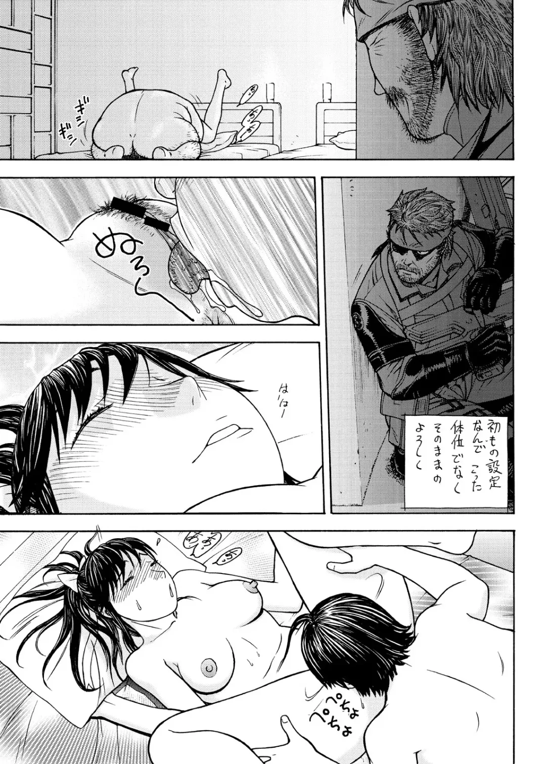 [Aki Kyouma] Ai-san to Atami e GO!vsMGS VW Fhentai - Page 19