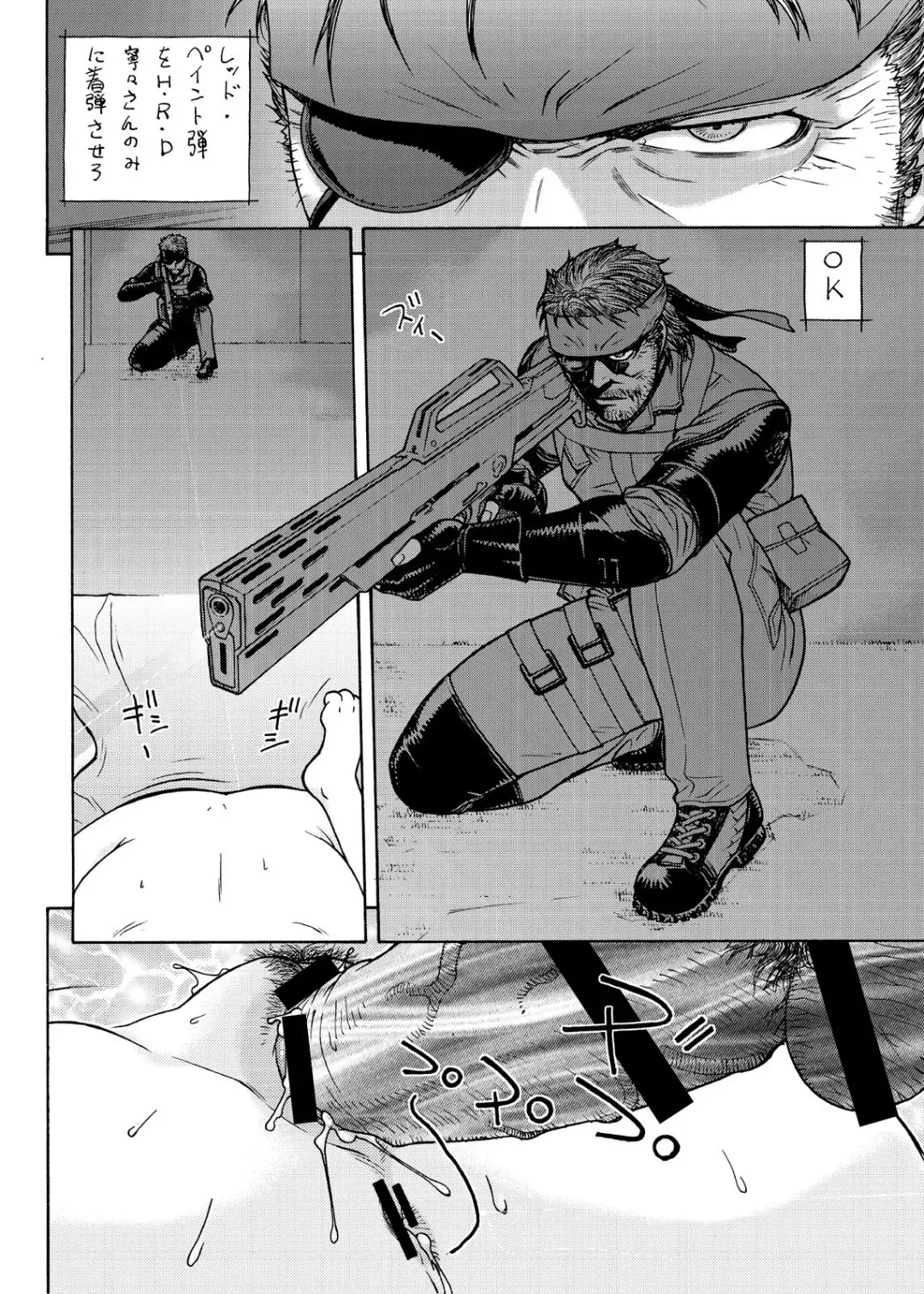 [Aki Kyouma] Ai-san to Atami e GO!vsMGS VW Fhentai - Page 24