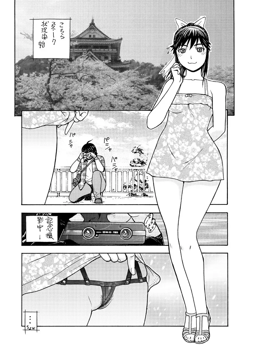 [Aki Kyouma] Ai-san to Atami e GO!vsMGS VW Fhentai - Page 40