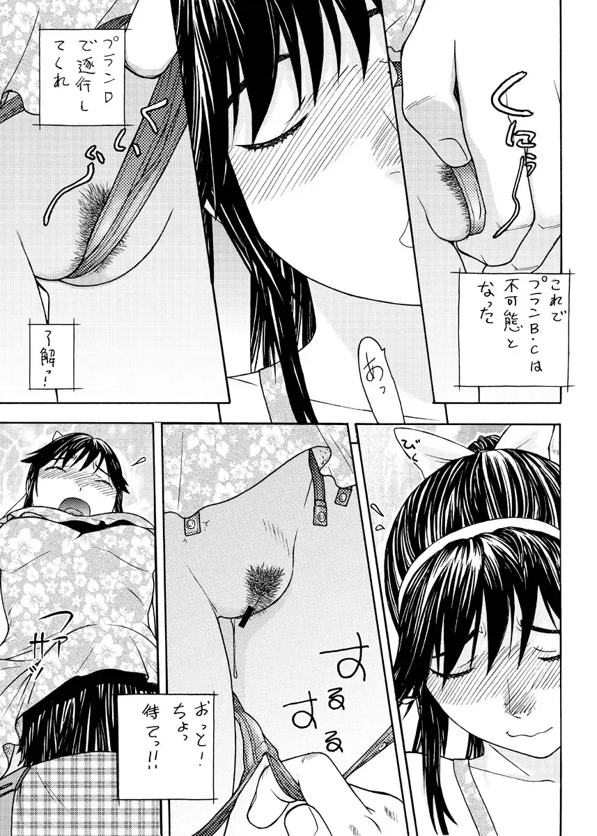 [Aki Kyouma] Ai-san to Atami e GO!vsMGS VW Fhentai - Page 47