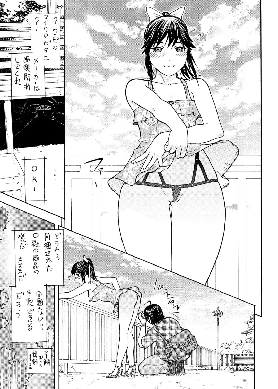 [Aki Kyouma] Ai-san to Atami e GO!vsMGS VW Fhentai - Page 5