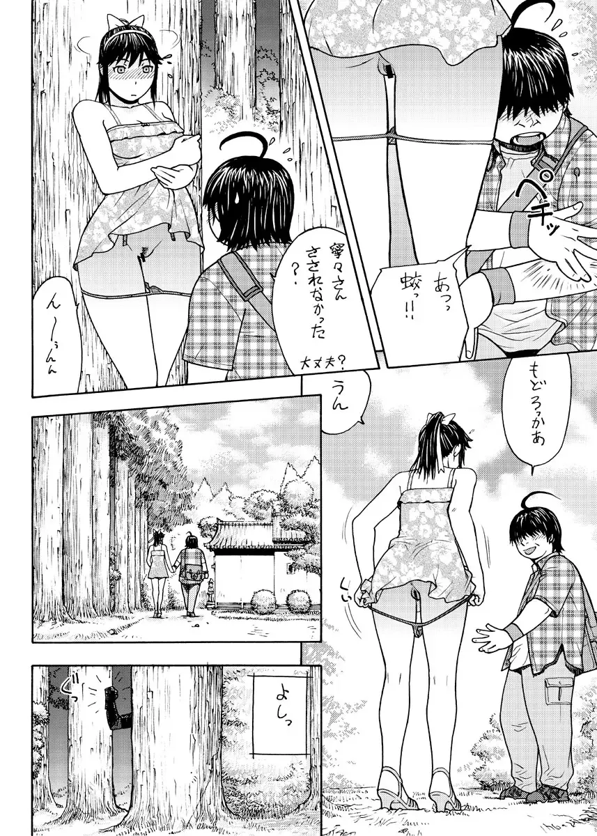 [Aki Kyouma] Ai-san to Atami e GO!vsMGS VW Fhentai - Page 50